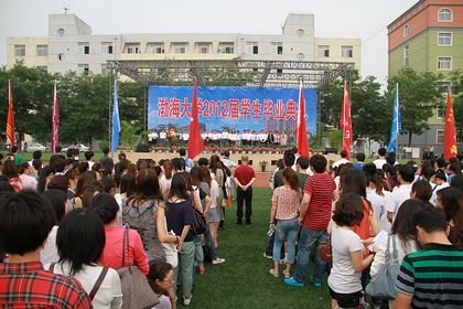 渤海大學2012屆學生畢業(yè)典禮隆重舉行