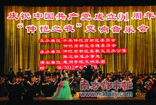 【南方都市報(bào)】交響樂(lè)中,仲愷“醉”了