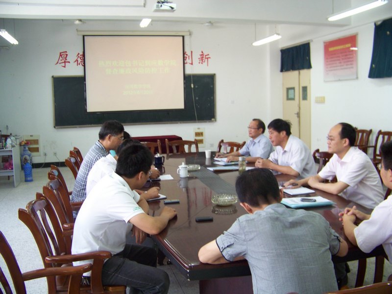 皖西學院校領導到應數學院督查廉政風險防控和畢業生文明離校工作