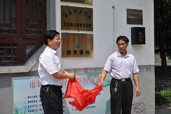 濰坊學院與濰坊市革命烈士陵園管理處共建德育基地