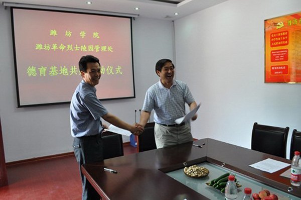 濰坊學院與濰坊市革命烈士陵園管理處共建德育基地