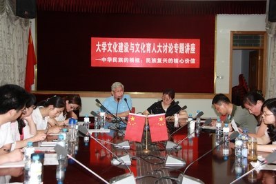 姜義華教授來校作“大學文化建設與文化育人大討論”專題報告