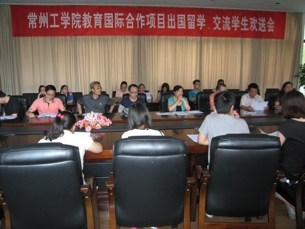 常州工學院2012年教育國際合作項目出國留學生、交流學生歡送會召開