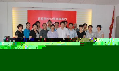 惠州學院真維斯RFID服裝模擬店揭牌