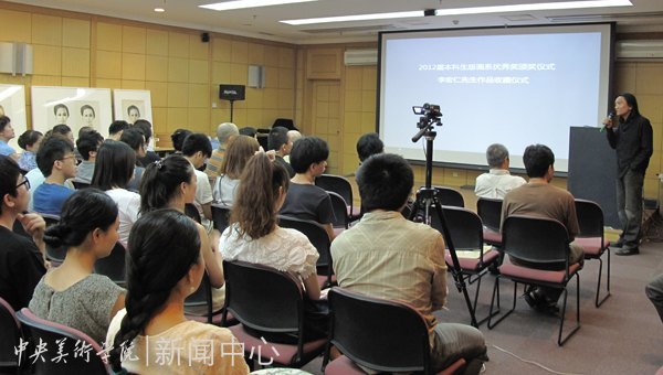 版畫系舉行李宏仁先生作品收藏暨2012屆本科生優秀獎頒獎儀式