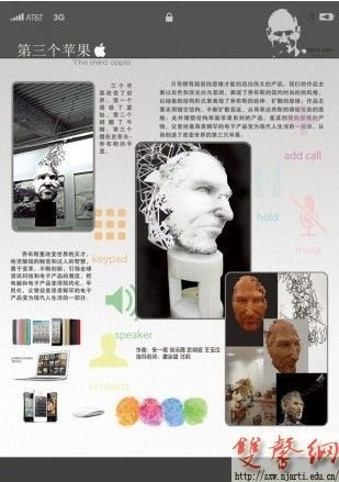 高職畢業作品入選“2012全國高校畢業生優秀雕塑作品展”