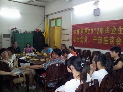 體育學系2012屆畢業生文明離校工作有聲有色