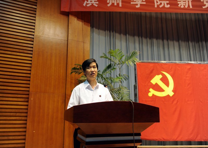 濱州學(xué)院舉行新黨員入黨宣誓儀式