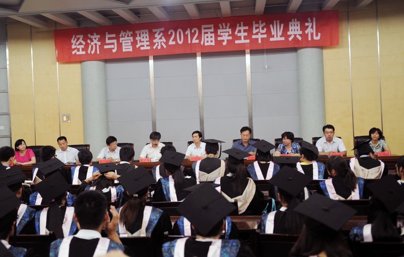 經(jīng)濟(jì)與管理系舉行首屆本科生畢業(yè)典禮