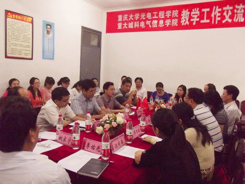 創造交流平臺 提升教學水平