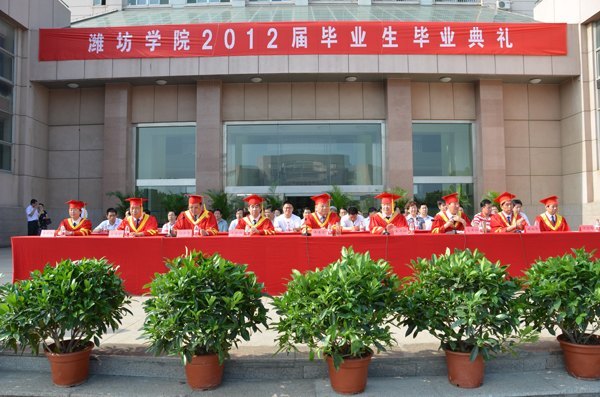 濰坊學(xué)院2012屆畢業(yè)典禮隆重舉行