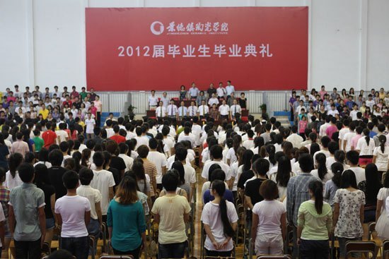 景德鎮(zhèn)陶瓷學(xué)院隆重舉行2012屆畢業(yè)典禮