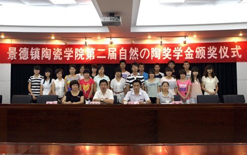 20名學生獲第二屆自然の陶獎學金