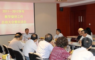 上海電力學院召開2011-2012學年教學督導年度總結會暨老同志歡送會