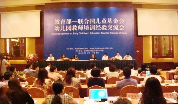 長沙師范學校在全國幼兒園教師培訓經驗交流會上作典型發言