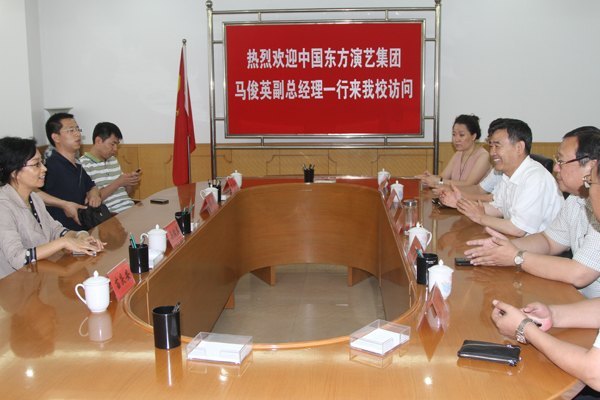 濰坊學院與中國東方演藝集團達成合作意向