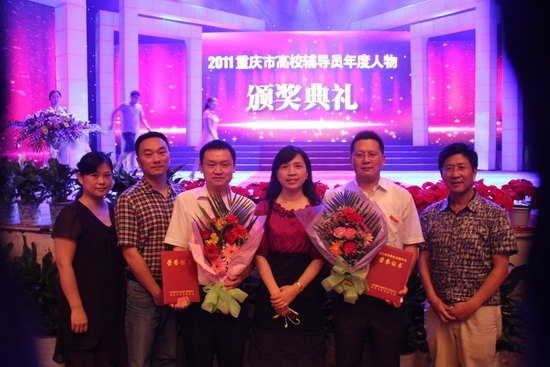 重慶醫科大學教師獲全市高校優秀輔導員和思政教育工作者表彰