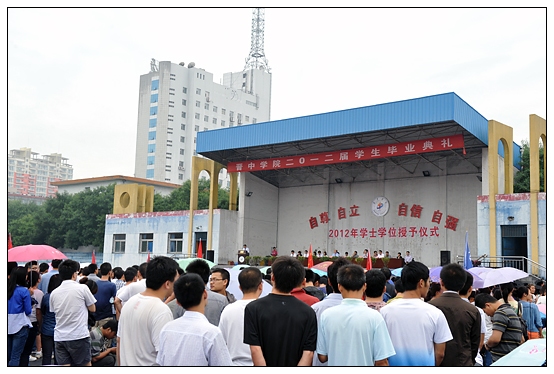 晉中學(xué)院隆重舉行2012屆本專(zhuān)科學(xué)生畢業(yè)典禮