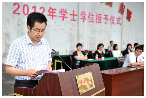 晉中學(xué)院隆重舉行2012屆本專(zhuān)科學(xué)生畢業(yè)典禮