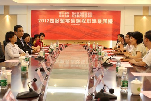 惠州學院首屆服裝零售課程班學員畢業