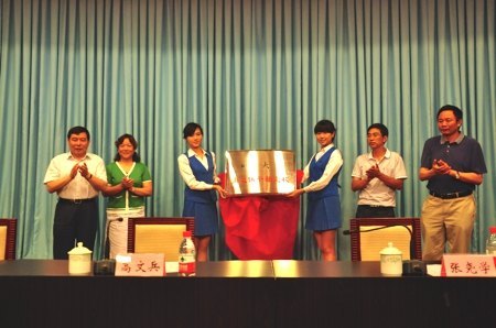 中南大學離退休干部黨校成立