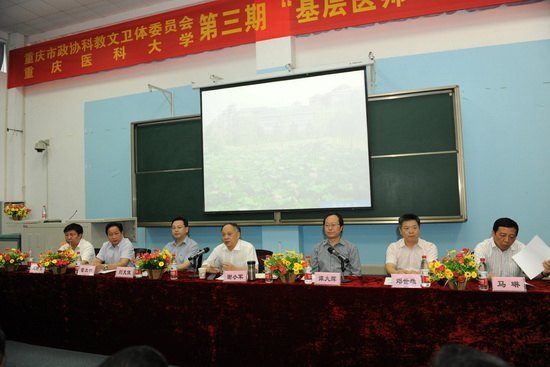 第三期“基層醫(yī)師” 提高班在重慶醫(yī)科大學(xué)縉云校區(qū)成功舉辦