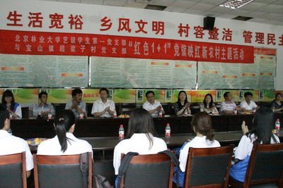 材料學院學生黨支部紅色1+1活動舉行