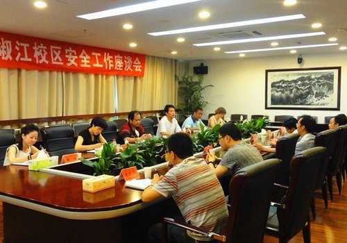 椒江校區召開安全工作座談會