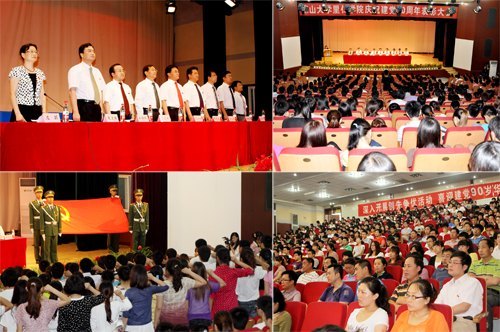 里仁學院召開慶祝建黨90周年表彰大會