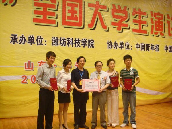 濰坊學院在全國大學生演講大賽中獲團體一等獎