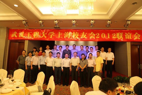 武漢工程大學上海校友分會校友大會召開