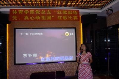 體育學系舉行“紅歌獻給黨,真心頌祖國”紅歌比賽