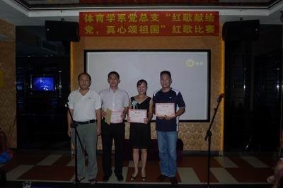 體育學系舉行“紅歌獻給黨,真心頌祖國”紅歌比賽