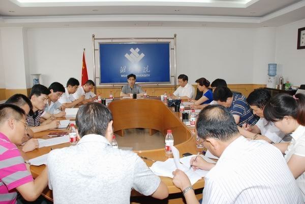 濰坊學(xué)院召開中層班子和處科級干部考核調(diào)度會