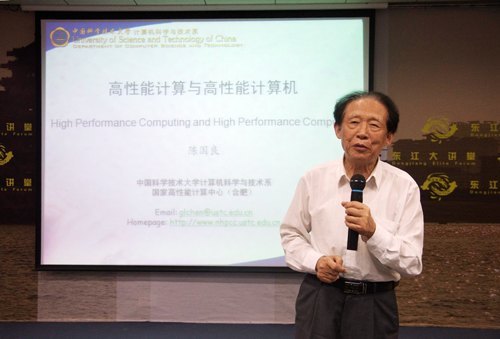 【東江大講堂之三十】中國科學(xué)院陳國良院士來惠州學(xué)院講學(xué)