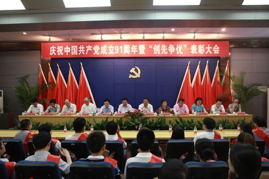 景德鎮陶瓷學院隆重召開紀念建黨91周年暨“創先爭優”表彰大會
