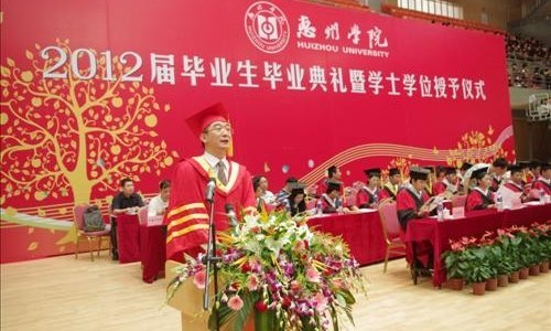 惠州學院隆重舉行2012屆畢業典禮暨學士學位授予儀式