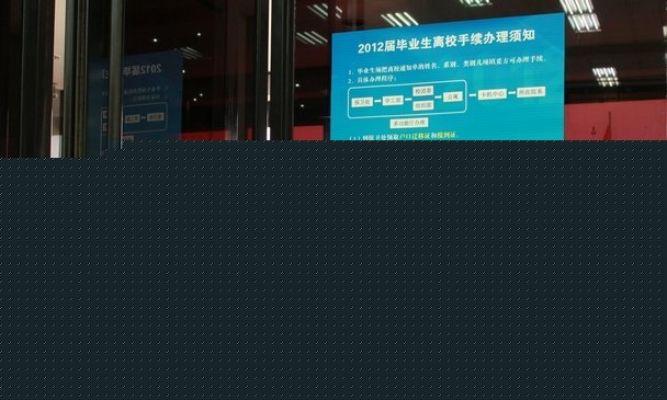 多部門端午假期堅守崗位 為畢業生辦理離校手續開綠燈