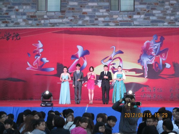 遠(yuǎn)方有你  相守相依——長春建筑學(xué)院2012屆畢業(yè)晚會隆重舉行