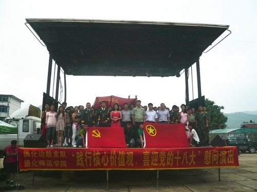 體育學(xué)院赴邊防支隊(duì)慰問演出