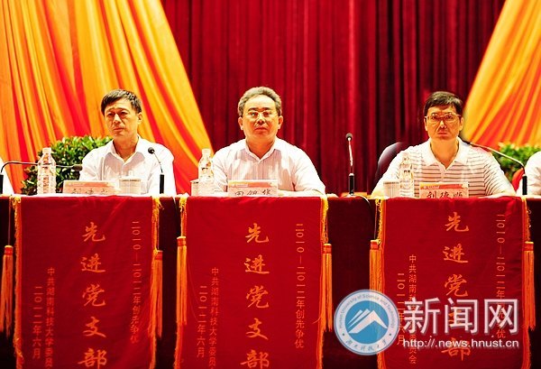 黨建與思想政治工作暨創(chuàng)先爭優(yōu)總結(jié)表彰大會召開