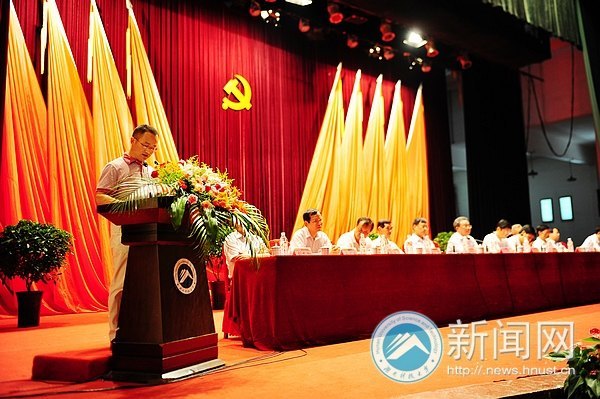 黨建與思想政治工作暨創(chuàng)先爭優(yōu)總結(jié)表彰大會召開