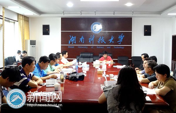 湖南科技大學(xué)開展黨務(wù)校務(wù)公開工作專項(xiàng)檢查