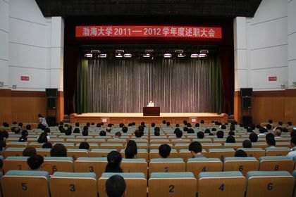 學校召開2011—2012學年度述職大會