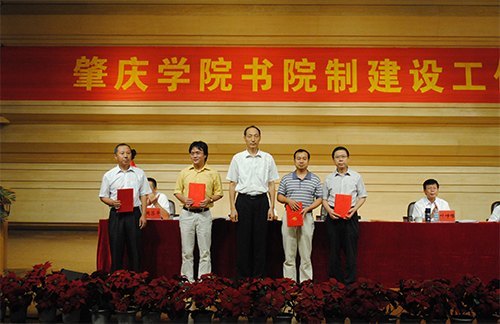 四大書院聘任新院長 表示要著力培育書院特色文化