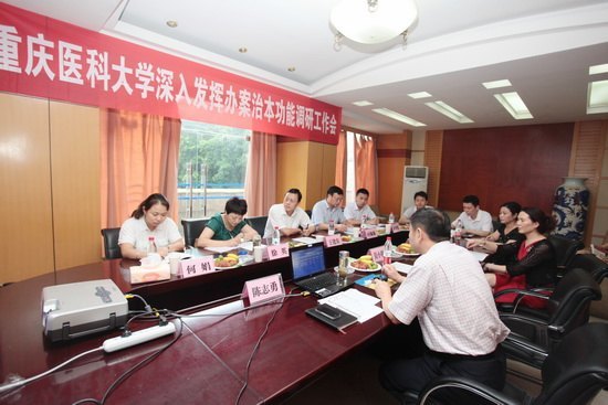 市紀(jì)委常委王建東來重慶醫(yī)科大學(xué)調(diào)研