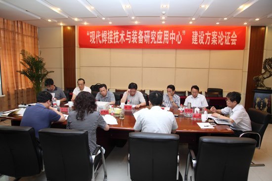 現代焊接技術與裝備研究應用中心建設方案論證會在南京理工大學泰州科技學院召開