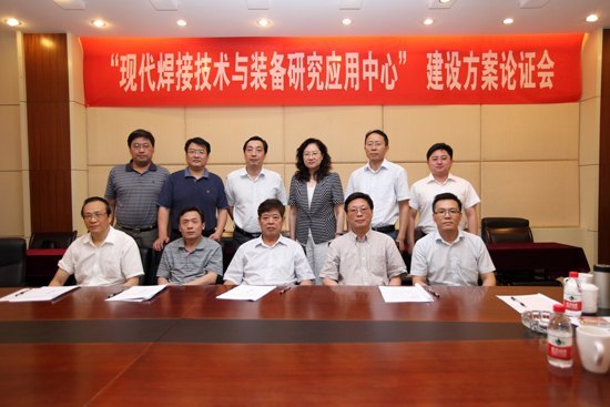 現代焊接技術與裝備研究應用中心建設方案論證會在南京理工大學泰州科技學院召開