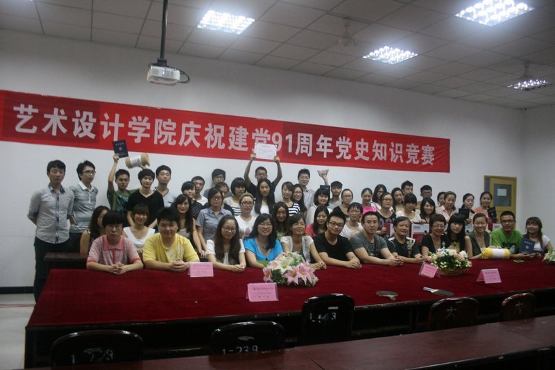 圍繞中心強(qiáng)實(shí)效 注重創(chuàng)新添聲色重慶大學(xué)城市科技學(xué)院以多種活動(dòng)形式獻(xiàn)禮建黨九十一周年