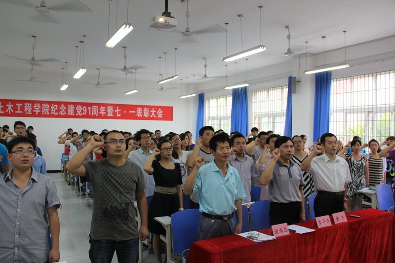 圍繞中心強(qiáng)實(shí)效 注重創(chuàng)新添聲色重慶大學(xué)城市科技學(xué)院以多種活動(dòng)形式獻(xiàn)禮建黨九十一周年